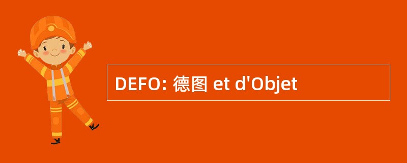 DEFO: 德图 et d&#039;Objet