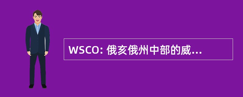 WSCO: 俄亥俄州中部的威尔士社会