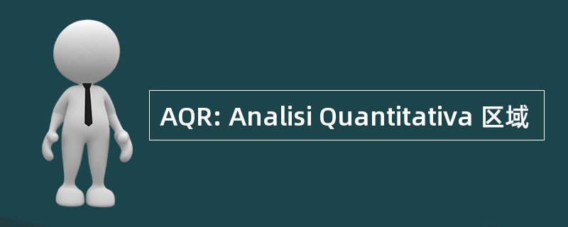 AQR: Analisi Quantitativa 区域