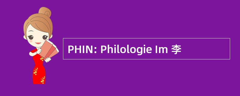 PHIN: Philologie Im 李