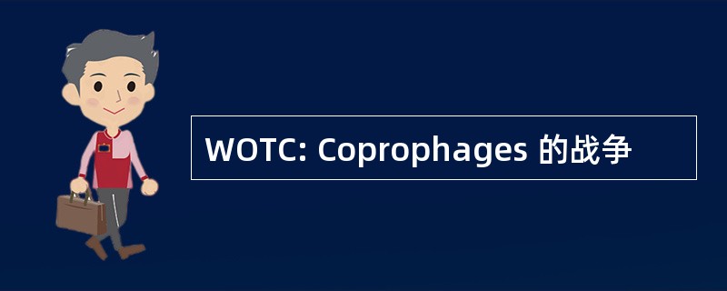 WOTC: Coprophages 的战争