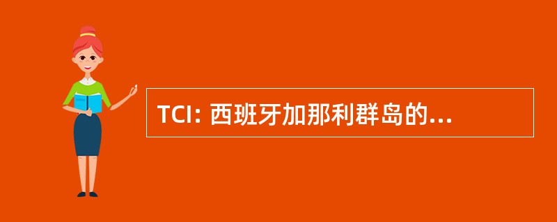 TCI: 西班牙加那利群岛的特内里费岛-特内里费岛北洛杉矶牛仔竞技表演