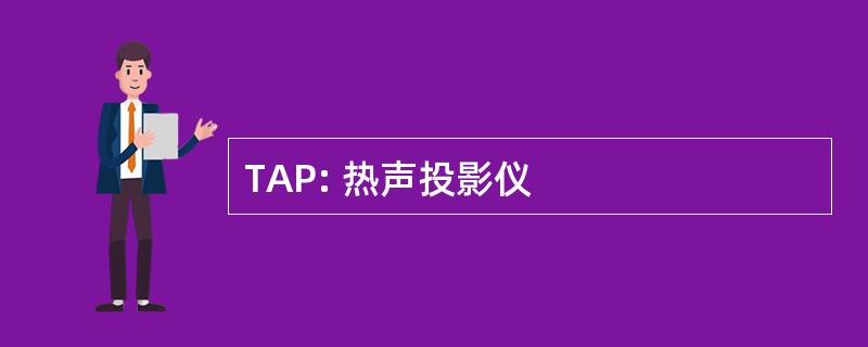 TAP: 热声投影仪