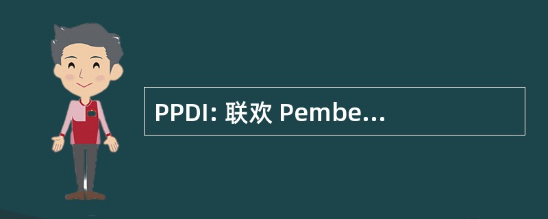 PPDI: 联欢 Pembebasan 达里语印度尼西亚