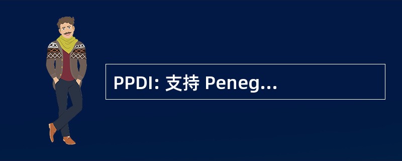 PPDI: 支持 Penegak Demokrasi 印度尼西亚