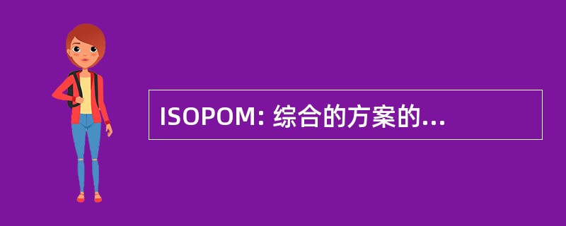 ISOPOM: 综合的方案的油籽、 豆类、 Oilpalm 和玉米