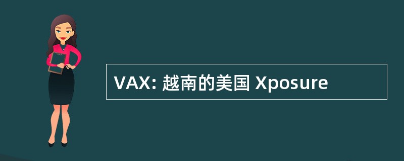 VAX: 越南的美国 Xposure