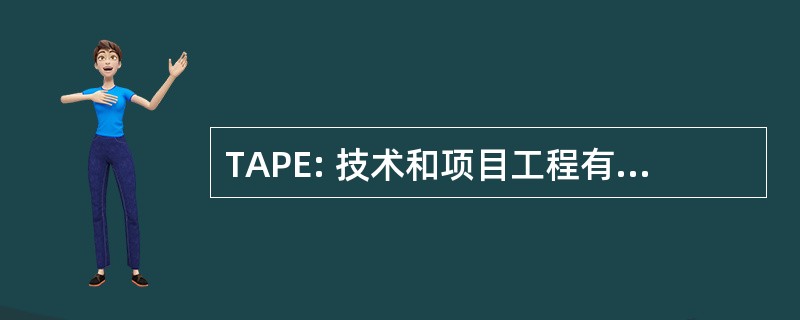 TAPE: 技术和项目工程有限责任公司