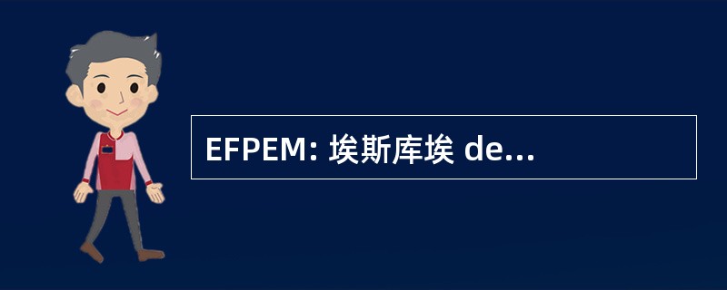 EFPEM: 埃斯库埃 de Formación de Profesores de 教育媒体