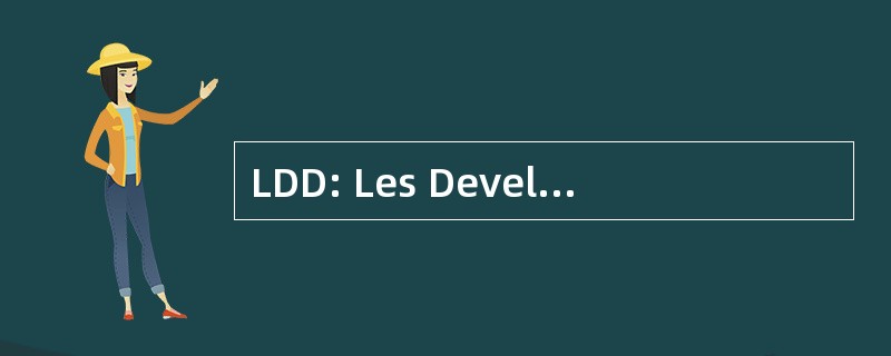 LDD: Les Developpements 耐用消费品