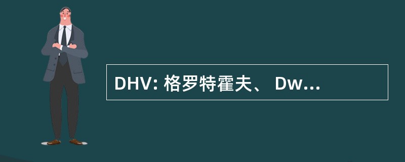 DHV: 格罗特霍夫、 Dwars、 Verhey