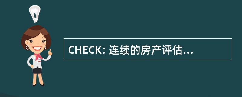 CHECK: 连续的房产评估的临床医学知识