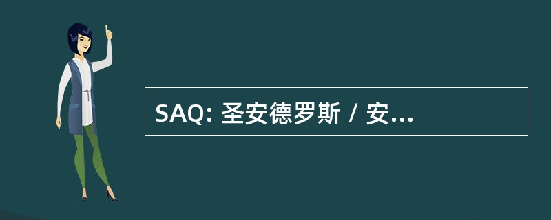 SAQ: 圣安德罗斯 / 安德罗斯岛，巴哈马群岛