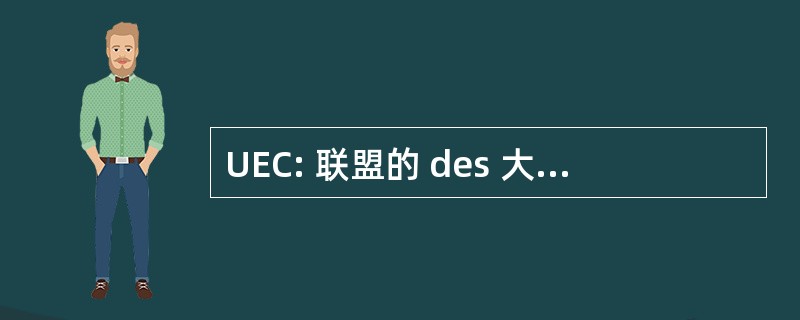 UEC: 联盟的 des 大学生 Communistes