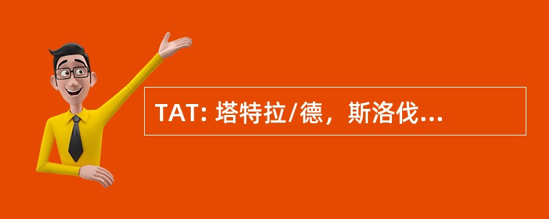 TAT: 塔特拉/德，斯洛伐克-特拉/德