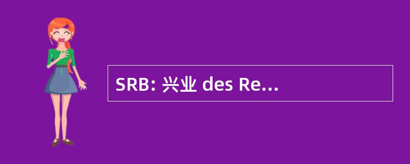 SRB: 兴业 des Regates de La Bernerie