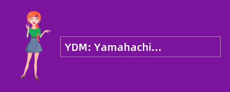 YDM: Yamahachi 牙科实业股份有限公司有限公司