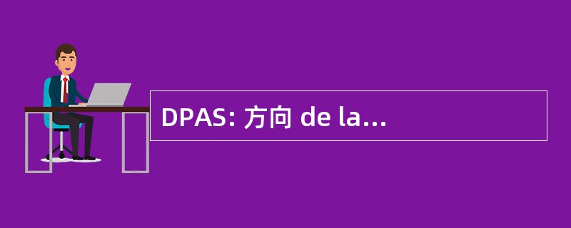 DPAS: 方向 de la 预防 et 德行动社会防护