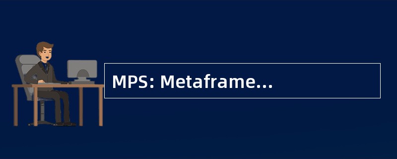 MPS: Metaframe 演示文稿服务器