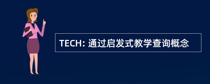 TECH: 通过启发式教学查询概念