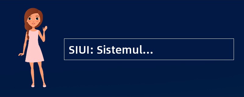 SIUI: Sistemul 情报学新闻中心整合