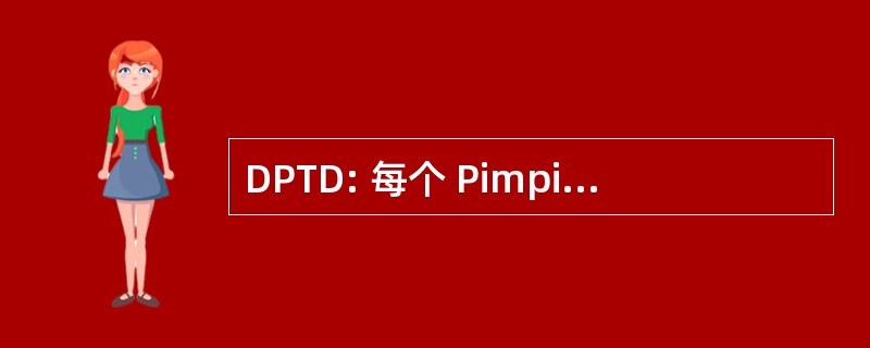 DPTD: 每个 Pimpinan Tingkat 行动