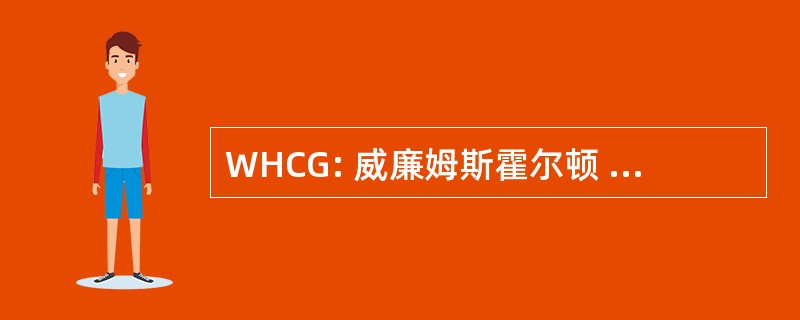 WHCG: 威廉姆斯霍尔顿 Cooklin 长臂猿