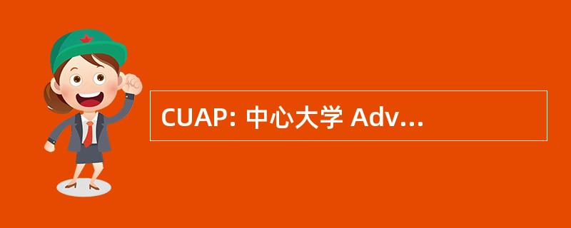 CUAP: 中心大学 Adventista 德波萨达斯