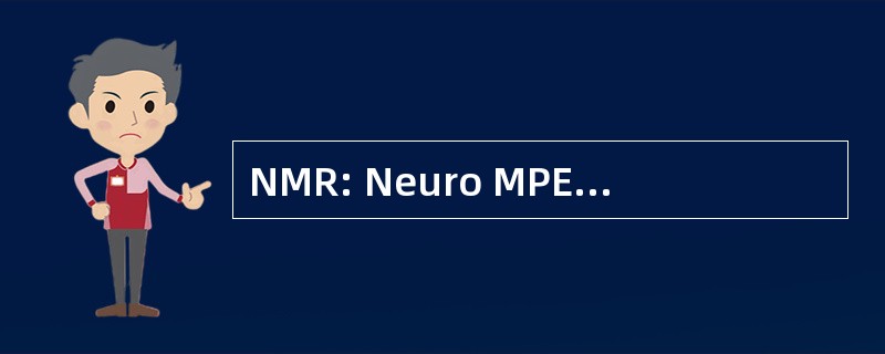 NMR: Neuro MPEG 4 记录器 （软件）