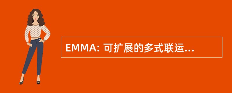 EMMA: 可扩展的多式联运注释语言