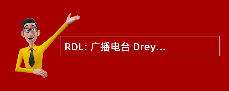 RDL: 广播电台 Dreyeckland 自由