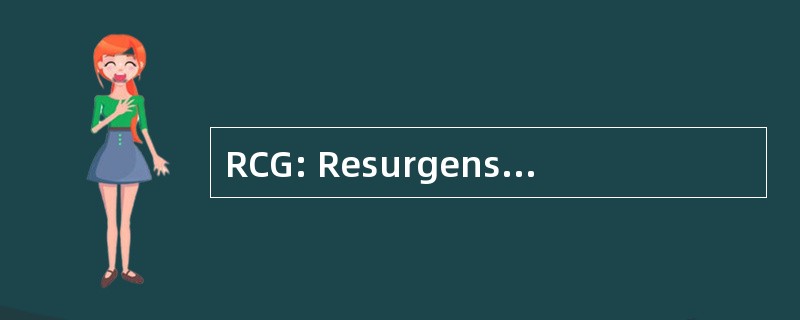 RCG: Resurgens 通信集团股份有限公司