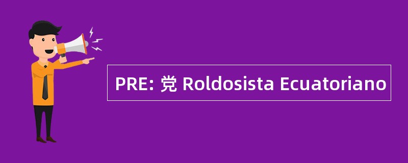 PRE: 党 Roldosista Ecuatoriano