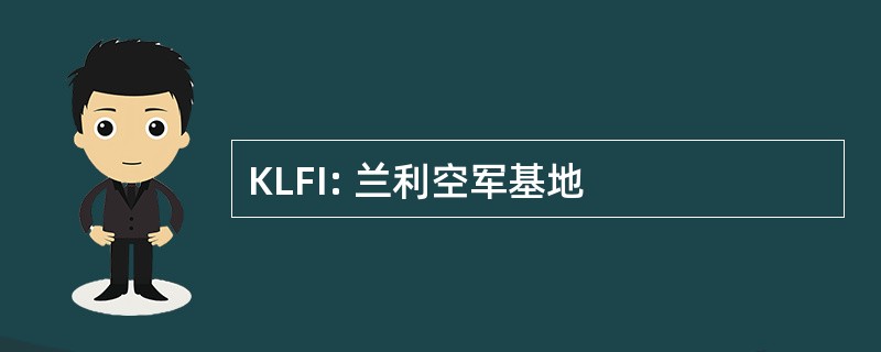 KLFI: 兰利空军基地