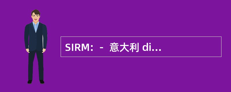 SIRM: － 意大利 di Radiologia 纲目