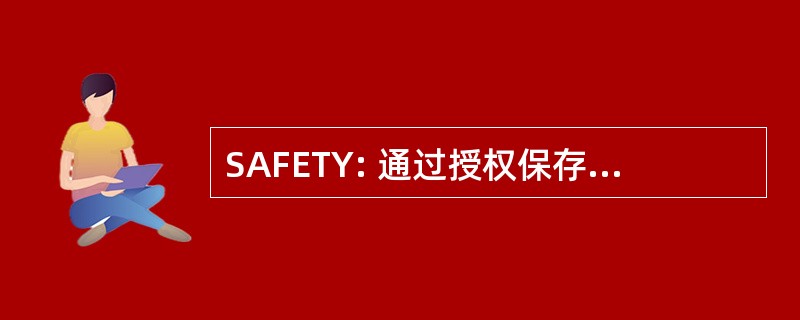 SAFETY: 通过授权保存青春期女性今天的青年