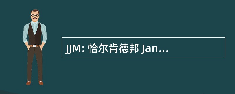 JJM: 恰尔肯德邦 Janadhikar 精神性