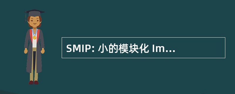 SMIP: 小的模块化 Immunopharmaceutical