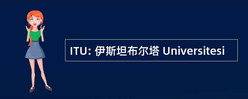 ITU: 伊斯坦布尔塔 Universitesi