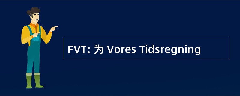 FVT: 为 Vores Tidsregning