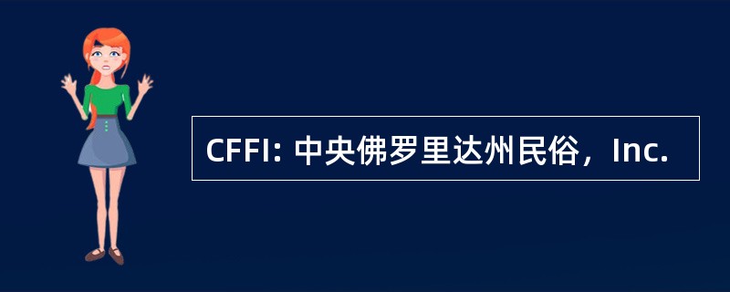 CFFI: 中央佛罗里达州民俗，Inc.