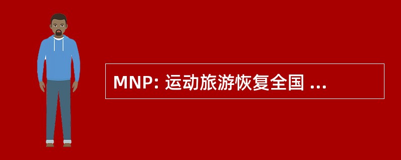 MNP: 运动旅游恢复全国 de Produtores