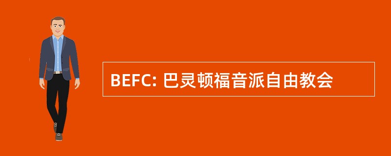 BEFC: 巴灵顿福音派自由教会