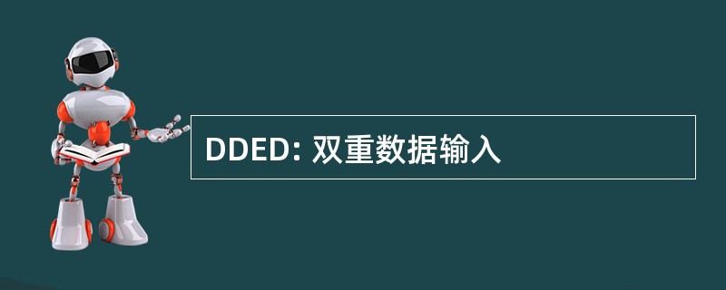 DDED: 双重数据输入