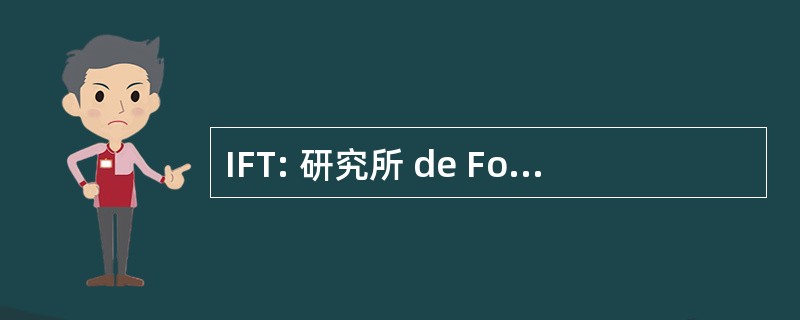 IFT: 研究所 de Formacion 登山鞋