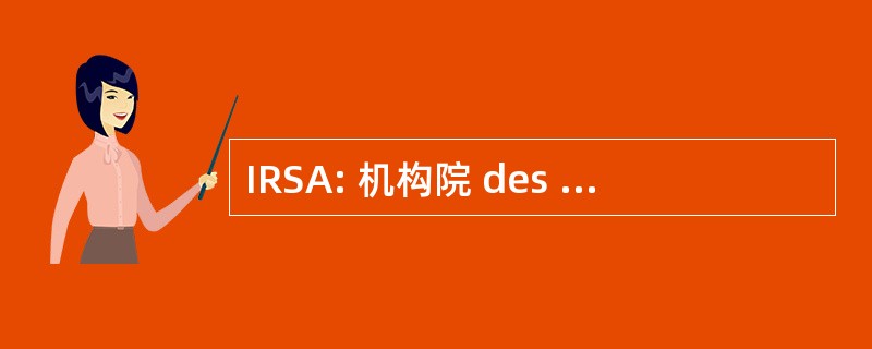 IRSA: 机构院 des Sourds et des 盲人