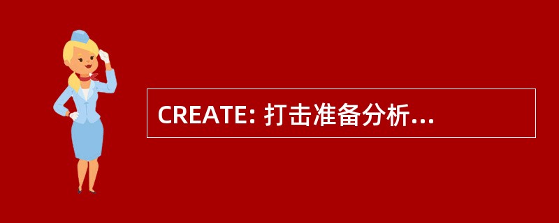 CREATE: 打击准备分析团队的努力