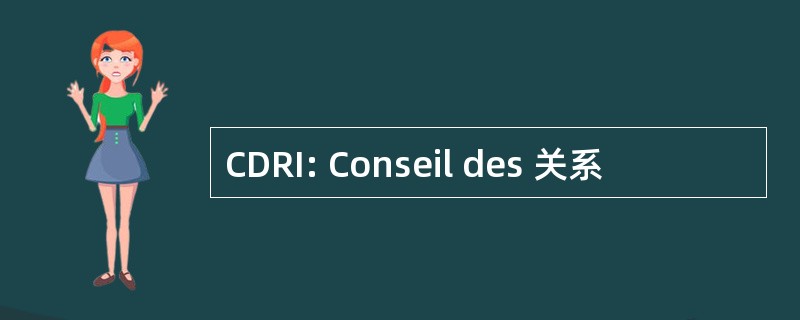 CDRI: Conseil des 关系