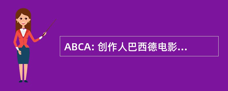 ABCA: 创作人巴西德电影院 de Animacao