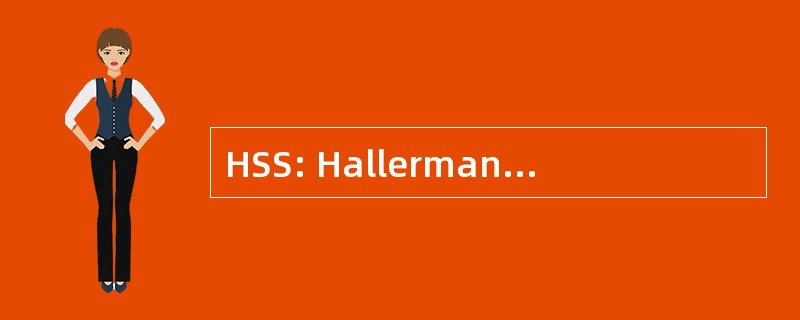 HSS: Hallermann-斯特雷夫综合征